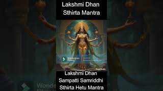 Lakshmi Dhan Sthirta Mantra shorts trending youtubeshorts viralshorts short lakshmi [upl. by Naeroled]