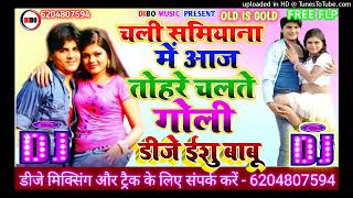 Chali Samiyana Me Aaj Tohra Chalte Goli Old Hit Item Song Dj Mix Arvind Akela KalluJi Dj Ishu Babu [upl. by Linnette]