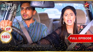 Akshara की car हुई गायब  Full Episode1963 Yeh Rishta Kya Kehlata Hai [upl. by Orva]