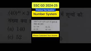 SSC GD 2024  SSC GD PYQ  SSC GD GK GS maths sscgd sscgdconstable shorts [upl. by Ellenid]