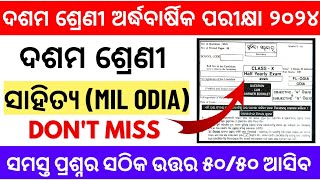 Class 10 Half yearly Mil Odia Questions paper 2024  Class 10 Half Yearly Exam Subjective Questions [upl. by Noillimaxam]