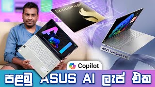 Asus VivoBook S15 AI Laptop with copilot in Sri Lanka [upl. by Jonny]