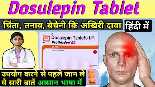 Dosulepin tablets ip 25 mg हिंदी में  Prothiaden 25 mg tablet uses  dosulepin tablets ip 75 mg [upl. by Adelaida]