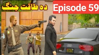 Da Taqat Jang Episode 59  da Taqat Jang 59  Pashto Film By Babuji Dubbing  Babujiepisodes [upl. by Adelpho]