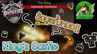 Roblox  ข้อมูลทั้งหมด Kings Castle Dungeon Quest [upl. by Daza]