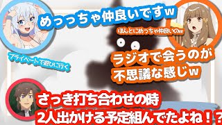 Lv2チートラジオ文字起こしシャ〇放送当時のこと覚えてますか？ガチで仲良しな川澄さんと釘宮さん釘みーの好みを把握している川澄さんほか [upl. by Elik]