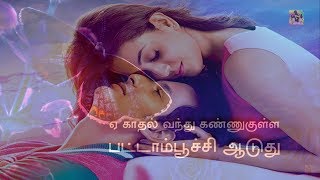 Yae Kadhal Vanthu  Lyric Video  Romantic Albam Song  Love Albam Song  NIsai Songs [upl. by Berthe686]