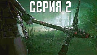 Outlast 2 Прохождение 2 Сложность quotКошмар  Nightmarequot [upl. by Bowie]