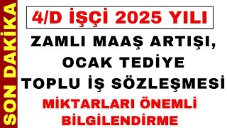 KAMU İŞÇİLERİNE 2025 YILI ZAMLI MAAŞ İKRAMİYE TEDİYE ÖNEMLİ BİLGİLER GELDİ 4d işçi son dakika [upl. by Florentia]