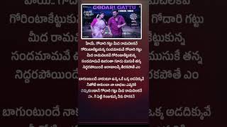 Godari gattu song lyrics Godari gattu Venkatesh Ramana Gogula Sankrantikivastunnam [upl. by Stilla]