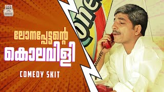 Old comedy skit  Jaffer Idukki  Malayalam  Flashback Studios [upl. by Doughty]