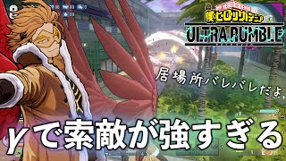 【ヒロアカUR】ホークスのγで敵を暴け！！【僕のヒーローアカデミアウルトラランブル】 [upl. by Lekkim]