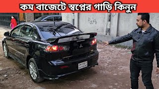 কম বাজেটে স্বপ্নের গাড়ি কিনুন । Mitsubishi Lancer Ex Price In Bangladesh । Used Car Price In Bd [upl. by Knick]