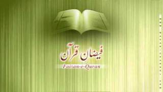 Surah Fatiha  Tafseer [upl. by Neidhardt]