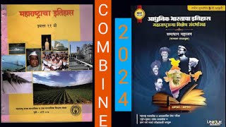 Combine 2024 इतिहास विषयाची तयारी कशी करायची [upl. by Eanahc]