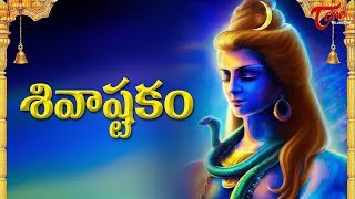 Shivashtakam  Prabhum Prananatham Lyrical Video  Recited by Kanthi Sastry Kavuri  BhakthiOne [upl. by Tolmann]