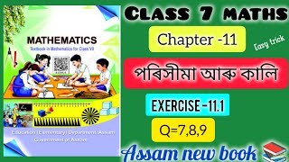 Class 7 maths chapter 11পৰিমেয় সংখ্যাexercise 111class7maths english medium Q789 [upl. by Poucher570]