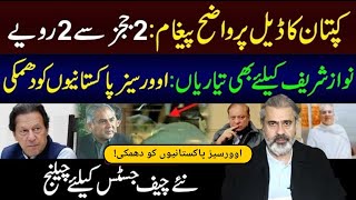 Imran Khans Clear Message on Deal  Challenge for New Chief Justice  Imran Riaz Khan VLOG [upl. by Seraphina]