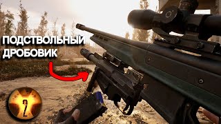 НОВЫЙ ТРЕЙЛЕР STALKER 2 Подствольный дробовик тайники и знакомые места [upl. by Assed]