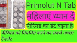 Primolut N Tab Uses Dose side effects  Primolut N tab के फायदे हिंदी वीडियो [upl. by Nlyak]