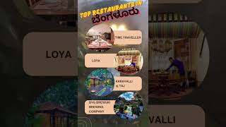 Top restaurants in Bangalore restaurant bangalore top5 food [upl. by Shandy878]