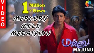 Majunu  Mercury Mele Medaiyidu I Video Songs  Prashanth  Vairamuthu  Harris Jayaraj [upl. by Silohcin]