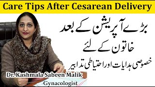 How To Recover Soon After Cesarian Delivery  Health Tips In Urdu [upl. by Lemay]