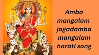 Amba mangalam jagadamba mangalam song durga mathaNavaratri harati songs in 2024devotional [upl. by Onid]