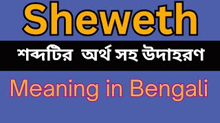 Sheweth Meaning In Bengali Sheweth mane ki [upl. by Doralynne]