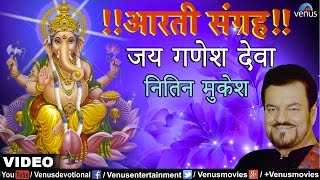 Jai Ganesh Deva जय गणेश देवा  Aarti Sangrah  Aarti Ganeshji Ki  Nitin Mukesh  Best Hindi Aarti [upl. by Ximenes311]