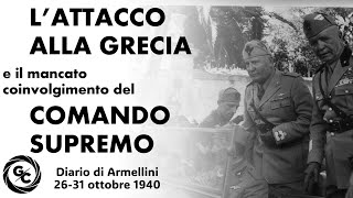 LATTACCO ALLA GRECIA e il mancato coinvolgimento del COMANDO SUPREMO  dal diario di Armellini [upl. by Omocaig617]