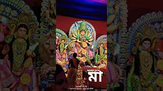 Dekho Aloy Alo Akash doshomi drugapuja maadurga arijitsingh song pujo2024 [upl. by Dorcas]