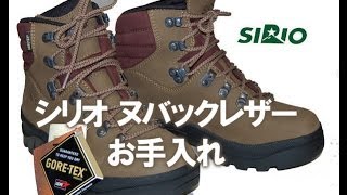 シリオ Lowa ヌバック 登山靴 手入れ 早めのWAX加工を・・・ [upl. by Ahsac]