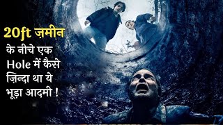 Brothers Traps A Security Guard Into A MANHOLE For Almost 8 Days  Film Explained In Hindi [upl. by Teece]