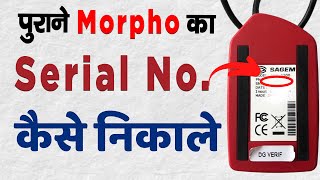 Morpho serial number kaise nikale  How to find morpho device serial number in mobile [upl. by Arikehs]