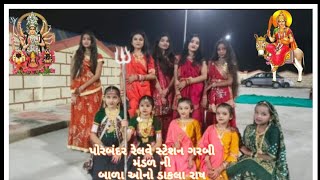 garba of railway colony porbandar💃💃 [upl. by Shandra472]