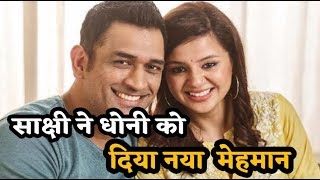 Sakshi ने Dhoni को दिया खास गिफ्ट सोशल मीडिया पर लिखा घर आ जाओ माही [upl. by Oiracam]