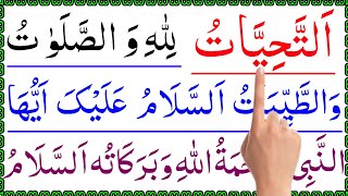 Attahiyat Full  Tashahud  Learn Attahiyat Word by word  Attahiyatu Lillah Waslawatu [upl. by Herman446]