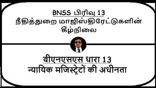 BNSS Section 13  Subordination of Judicial Magistrates  Meaning in Tamil Hindi [upl. by Quincy367]