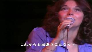 Carpenters Superstar  Rainy Days And Mondays  Goodbye To Love  – Live At Budokan 1974 [upl. by Leak414]