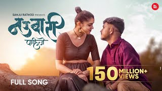 Nauvari नऊवारी पाहिजे  Official video  Sanju Rathod  Prajakta  GSPXRK  marathisong 2023 [upl. by Millan]