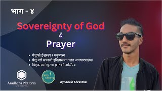 ख्रीष्ट बारे मण्डली इतिहासका केही झूटा अवधारणाहरू Ep 4  Kevin Shrestha  Aradhana Platform [upl. by Suilenroc]