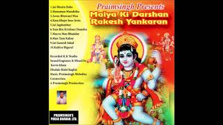 Rakesh Yankaran  Awoo Bhawani Maa [upl. by Ahseral151]