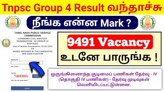 tnpsc group 4 result வந்தாச்சு  tnpsc group 4 result 2024 out  jobs for you tamizha [upl. by Ensoll441]