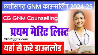 PDF लिंक Chhattisgarh CG GNM Admission 2024 Merit List Kaise download karen [upl. by Ensign763]