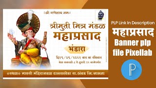 गणेशोत्सव भंडारा बॅनर Bhandar banner plp file in pixelLab ganpati bhandara banner editing plp [upl. by Melgar]