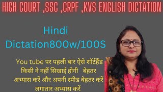 100S800StenoStenographer Hindi dictation [upl. by Maurreen]