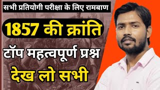 1857 की क्रांति 🇮🇳1857 ki kranti 1857 Revolt in India  1857 ki kranti hindi  history khansir [upl. by Annodas987]