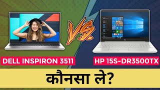 DELL INSPIRON 3511 VS HP 15SDR3500TX  should buy Dell inspiron 3511 at 65k budget in 2021  🤔🤔 [upl. by Nolek525]