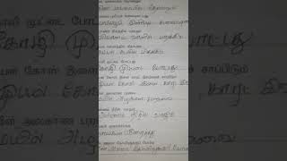 cbseTamil eniyatamilpairchi class 3ex 41 educationchannel subscribe youtube tamilearning [upl. by Olegnad319]